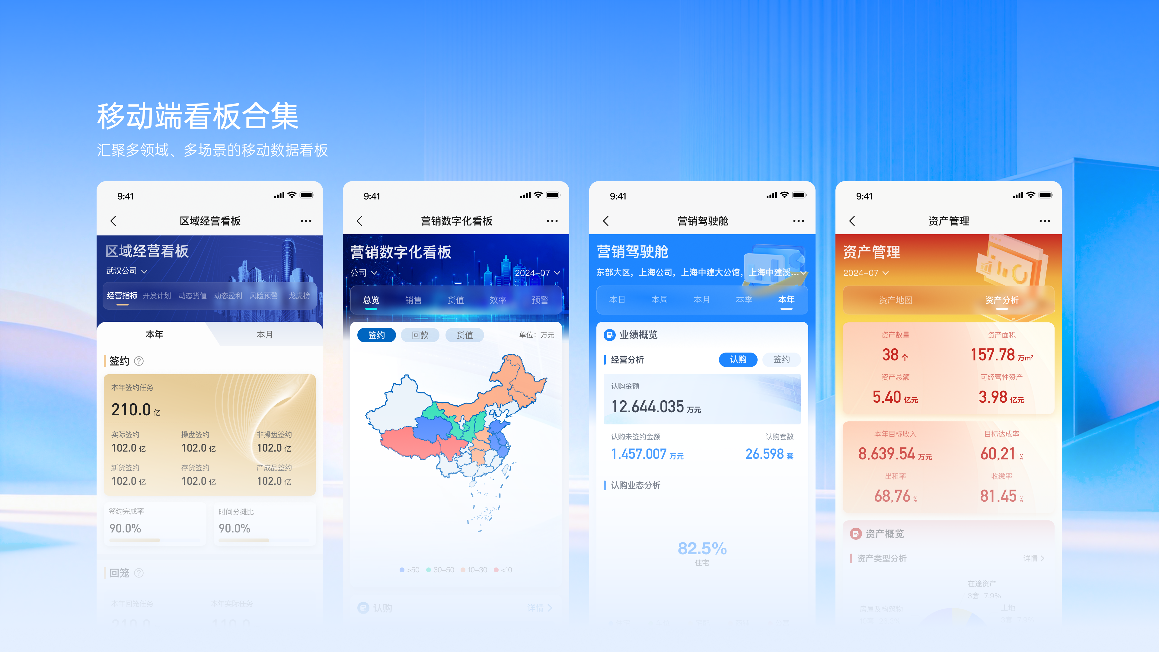 数据可视化案例 24 封面